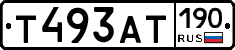 Т493АТ190 - 
