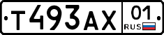 Т493АХ01 - 