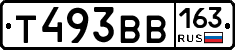 Т493ВВ163 - 