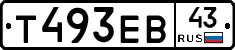 Т493ЕВ43 - 