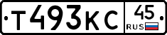Т493КС45 - 