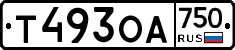 Т493ОА750 - 