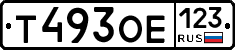 Т493ОЕ123 - 