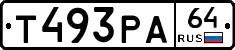 Т493РА64 - 