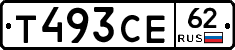 Т493СЕ62 - 