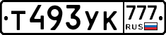 Т493УК777 - 