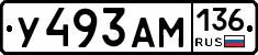 У493АМ136 - 