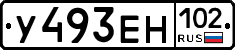 У493ЕН102 - 