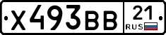 Х493ВВ21 - 