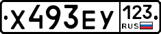 Х493ЕУ123 - 