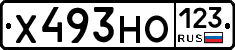 Х493НО123 - 
