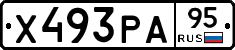 Х493РА95 - 