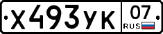 Х493УК07 - 