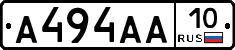 А494АА10 - 