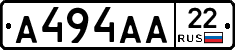А494АА22 - 