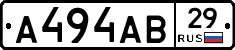 А494АВ29 - 