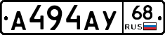 А494АУ68 - 