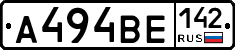 А494ВЕ142 - 