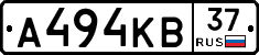 А494КВ37 - 