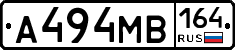 А494МВ164 - 