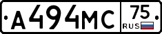 А494МС75 - 