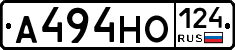 А494НО124 - 