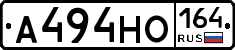 А494НО164 - 
