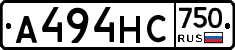 А494НС750 - 