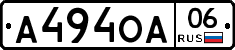 А494ОА06 - 