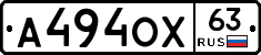А494ОХ63 - 