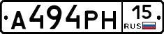 А494РН15 - 