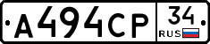 А494СР34 - 