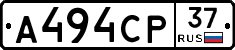 А494СР37 - 