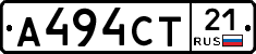 А494СТ21 - 
