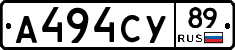 А494СУ89 - 