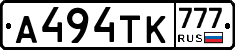 А494ТК777 - 