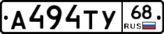 А494ТУ68 - 