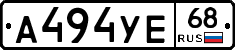 А494УЕ68 - 