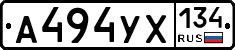 А494УХ134 - 
