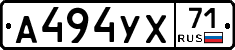 А494УХ71 - 