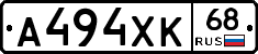 А494ХК68 - 