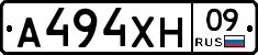 А494ХН09 - 