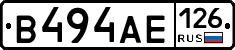 В494АЕ126 - 