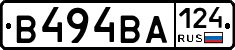 В494ВА124 - 