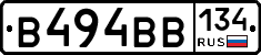В494ВВ134 - 
