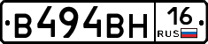 В494ВН16 - 
