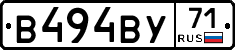 В494ВУ71 - 