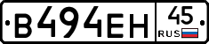 В494ЕН45 - 