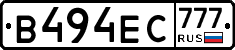В494ЕС777 - 