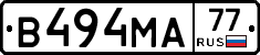 В494МА77 - 